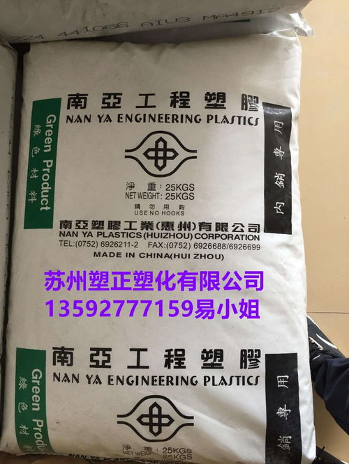 PBT 1210G3的材质特性与应用解析 台湾与惠州南亚玻纤强化级产品的制造优势